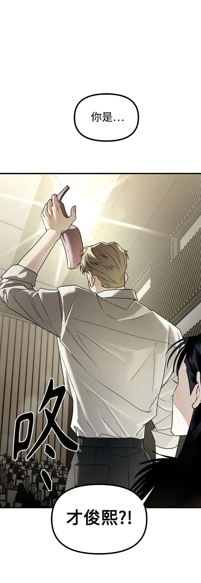 奇姐妹漫画,第43话 最后的舞台-才修炼2图