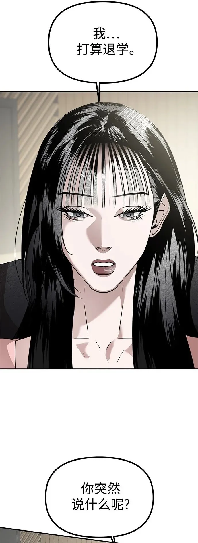 奇姐妹漫画,第40话 庆典准备(完)2图