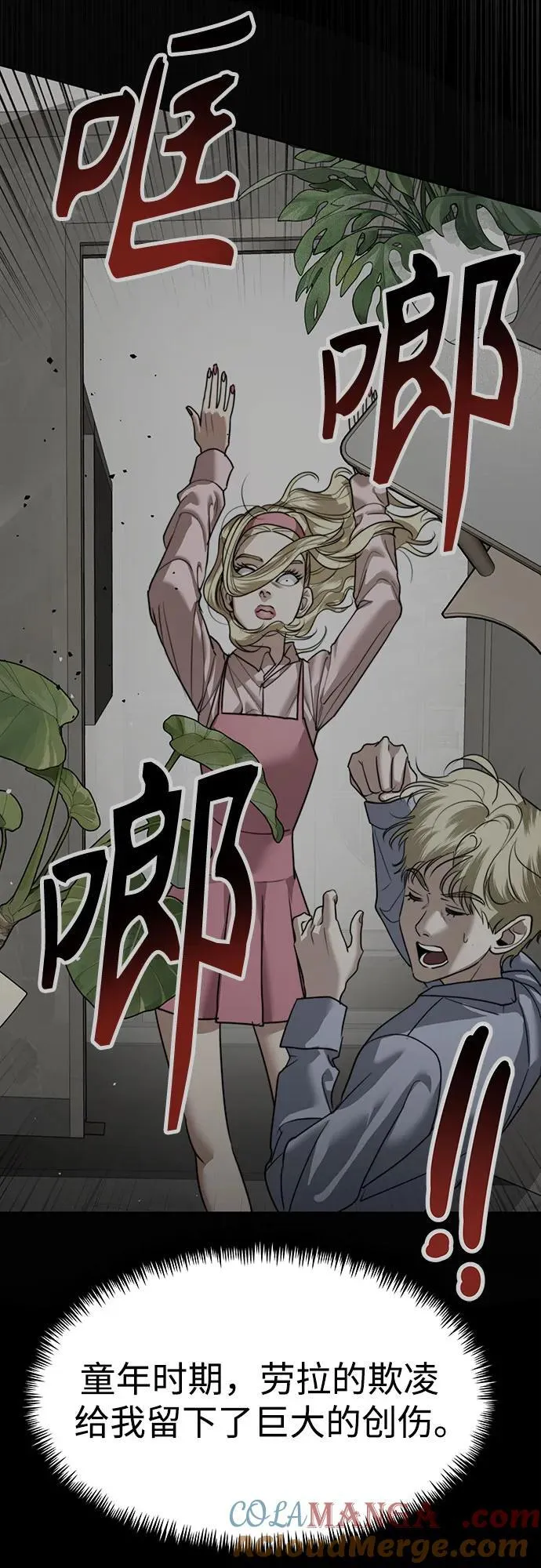 奇姐妹漫画,第43话 最后的舞台-才修炼4图