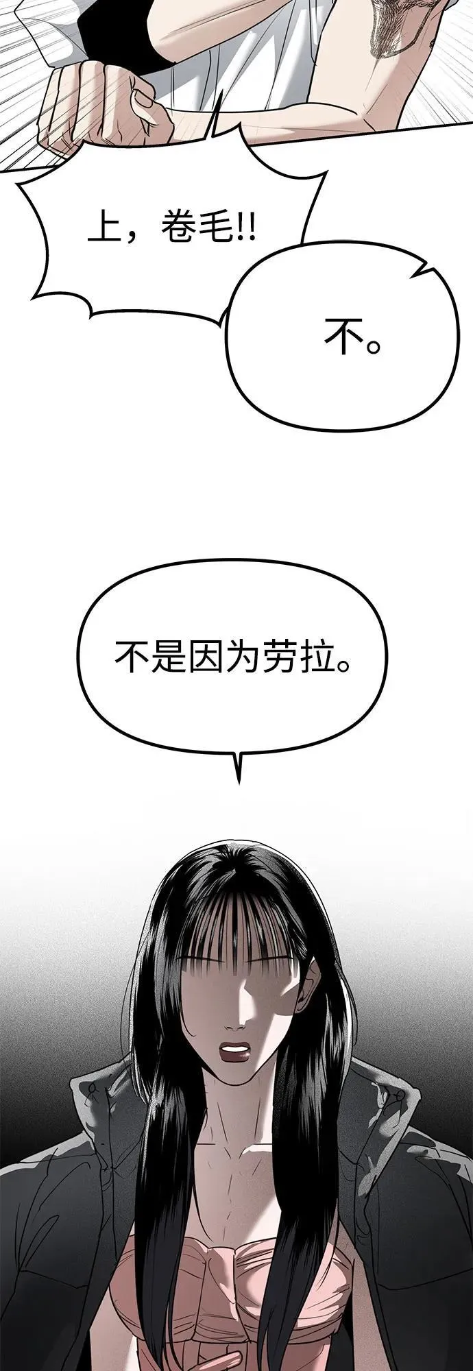 奇姐妹漫画,第40话 庆典准备(完)4图