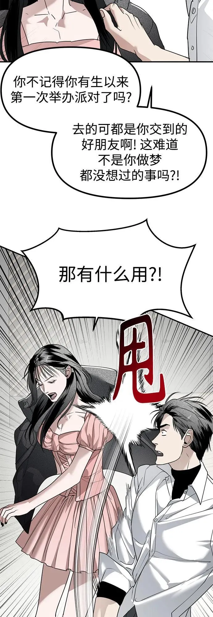 奇姐妹漫画,第40话 庆典准备(完)4图