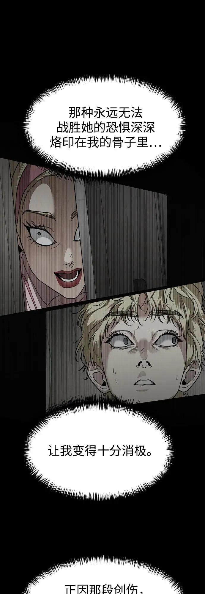 奇姐妹漫画,第43话 最后的舞台-才修炼5图