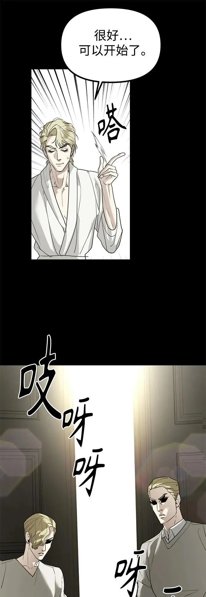 奇姐妹漫画,第43话 最后的舞台-才修炼4图