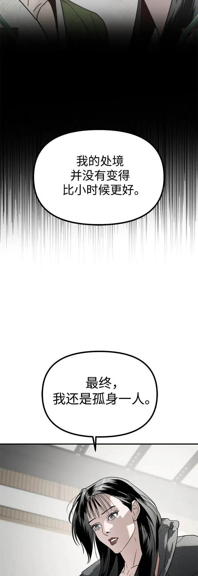 奇姐妹漫画,第40话 庆典准备(完)2图