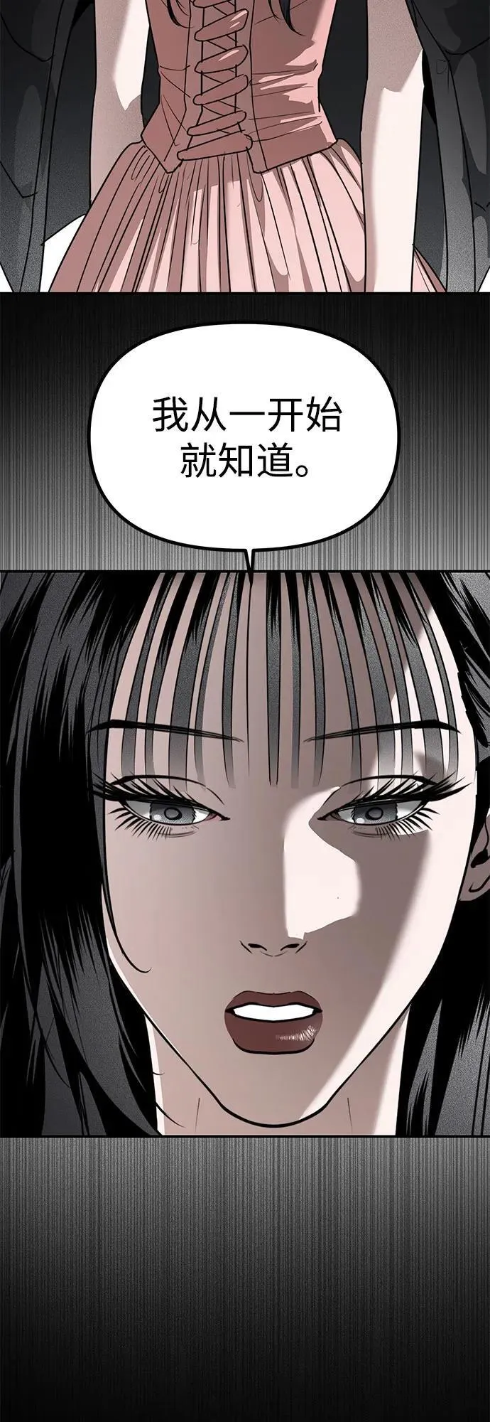 奇姐妹漫画,第40话 庆典准备(完)5图