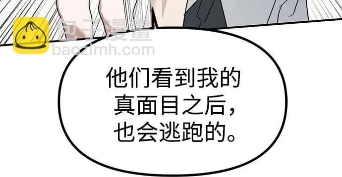 奇姐妹漫画,第40话 庆典准备(完)5图