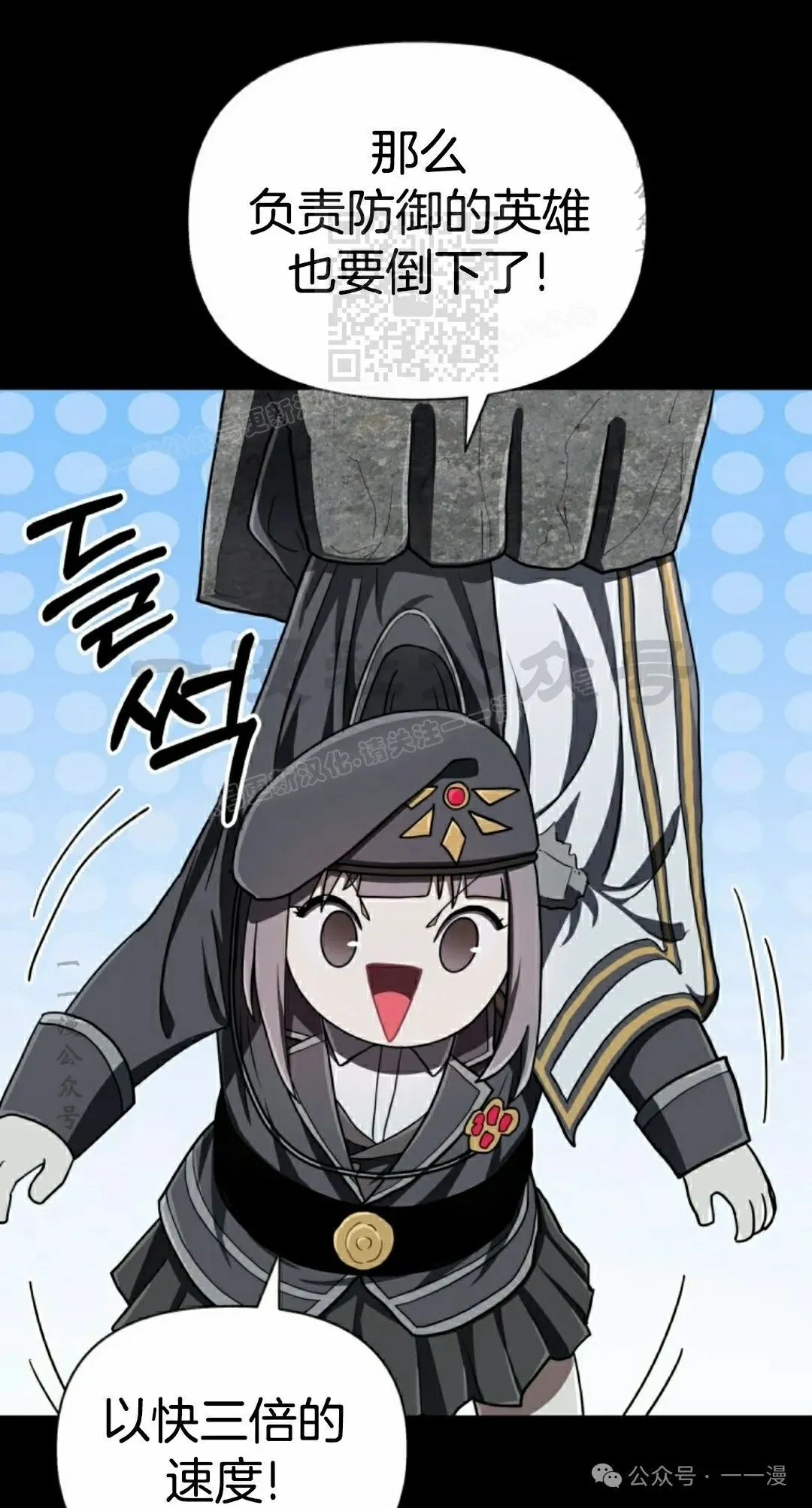 变成魔法少女的大叔漫画,第43集1图