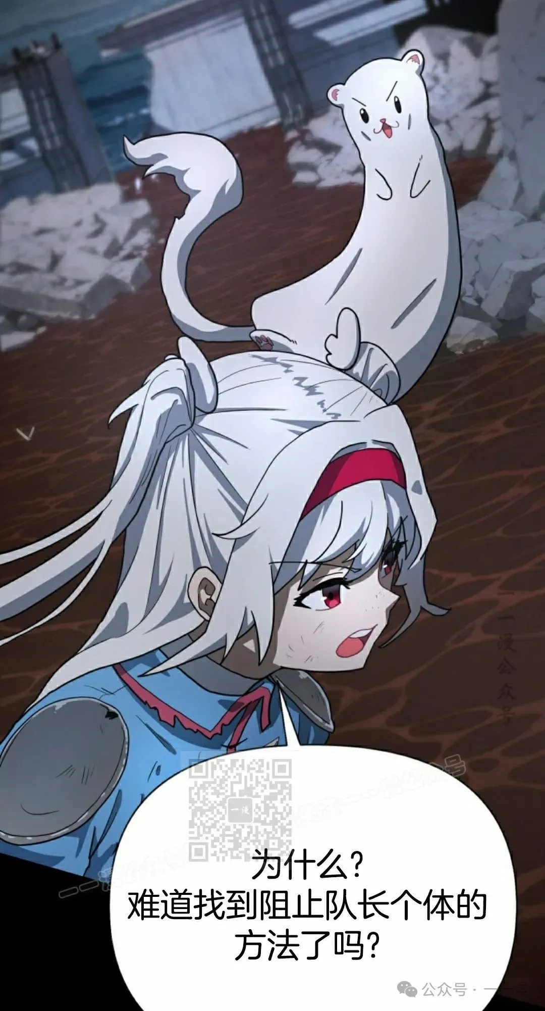 变成魔法少女的大叔漫画,第43集3图