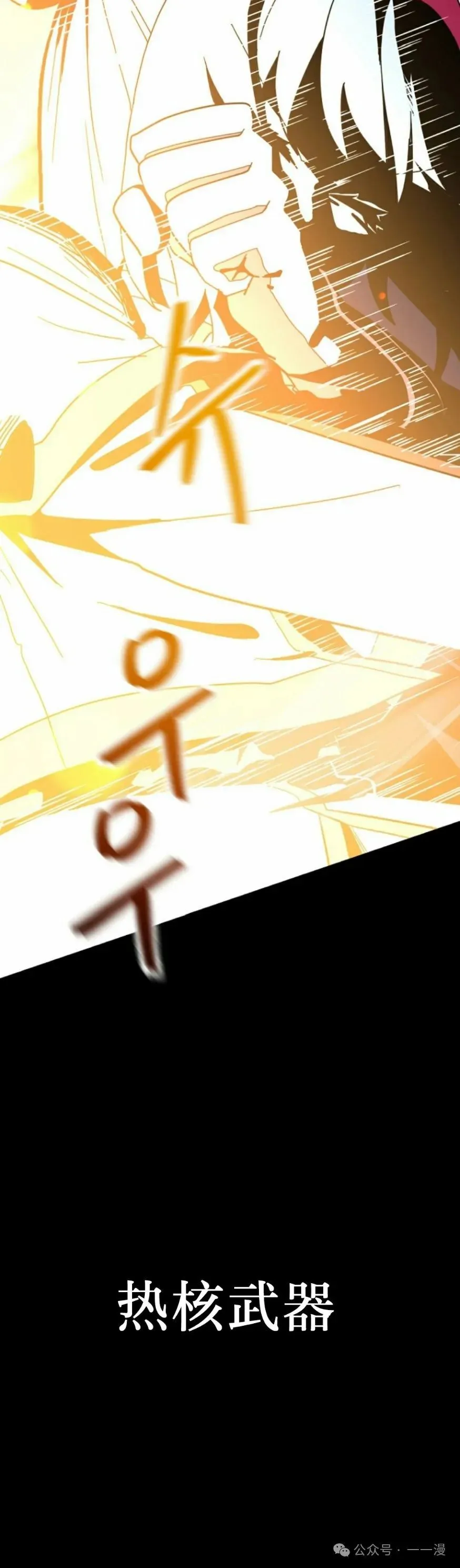 变成魔法少女的大叔漫画,第38集5图