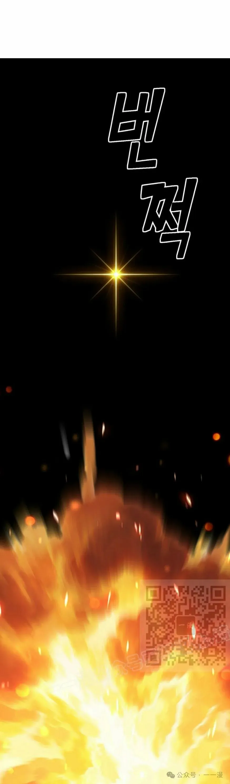 变成魔法少女的大叔漫画,第38集3图