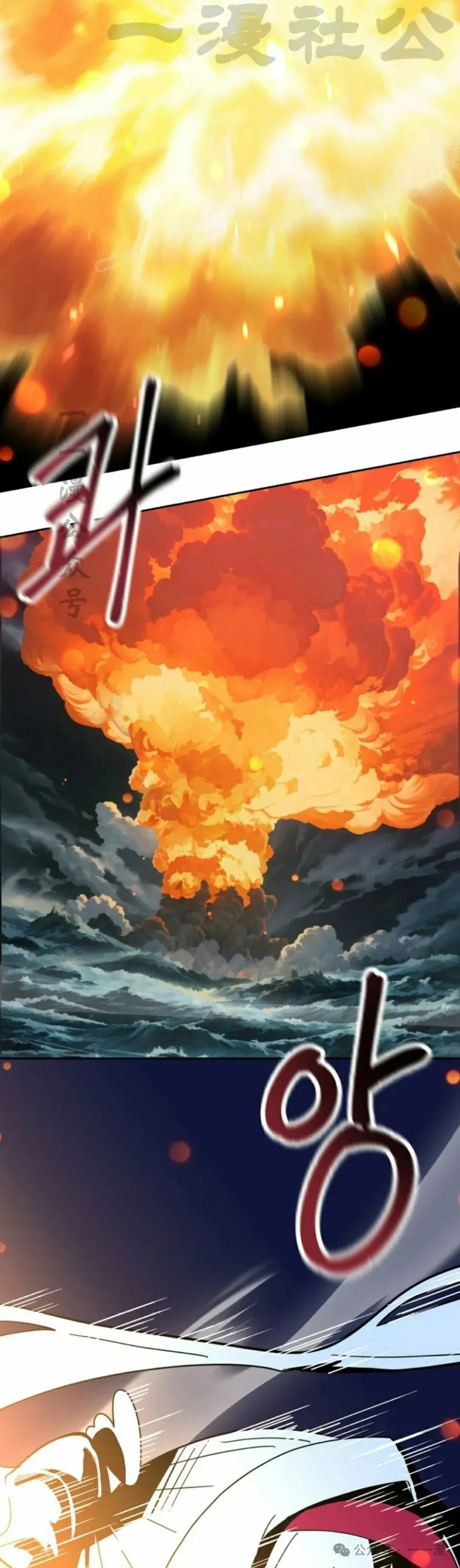 变成魔法少女的大叔漫画,第38集4图