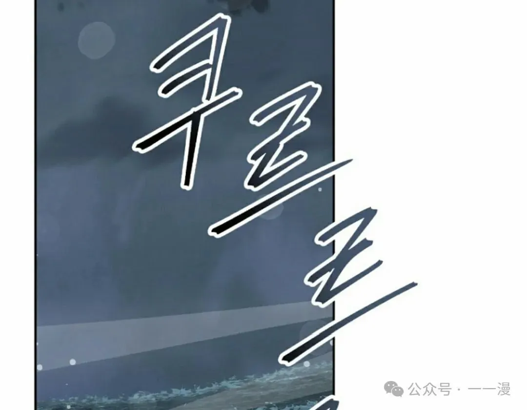 变成魔法少女的大叔漫画,第38集2图