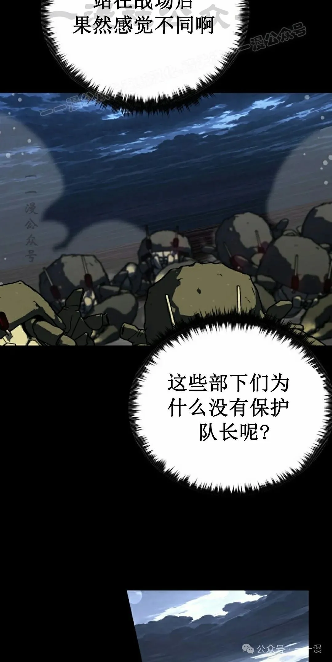 变成魔法少女的大叔漫画,第43集4图