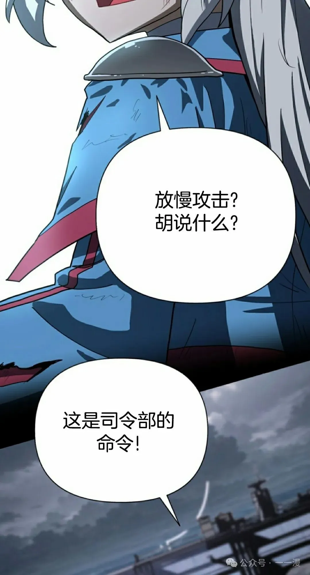 变成魔法少女的大叔漫画,第43集2图