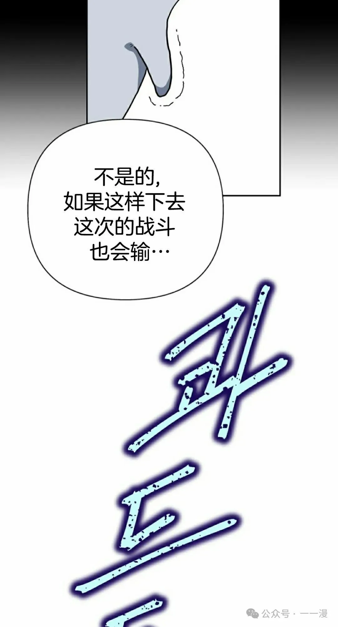 变成魔法少女的大叔漫画,第43集5图