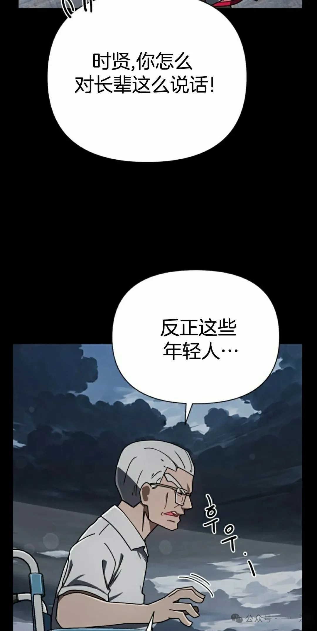 变成魔法少女的大叔漫画,第43集2图