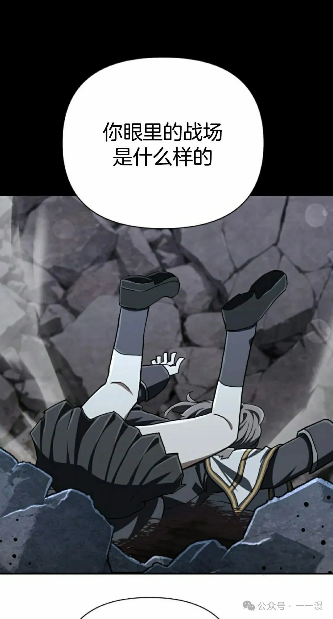 变成魔法少女的大叔漫画,第43集5图