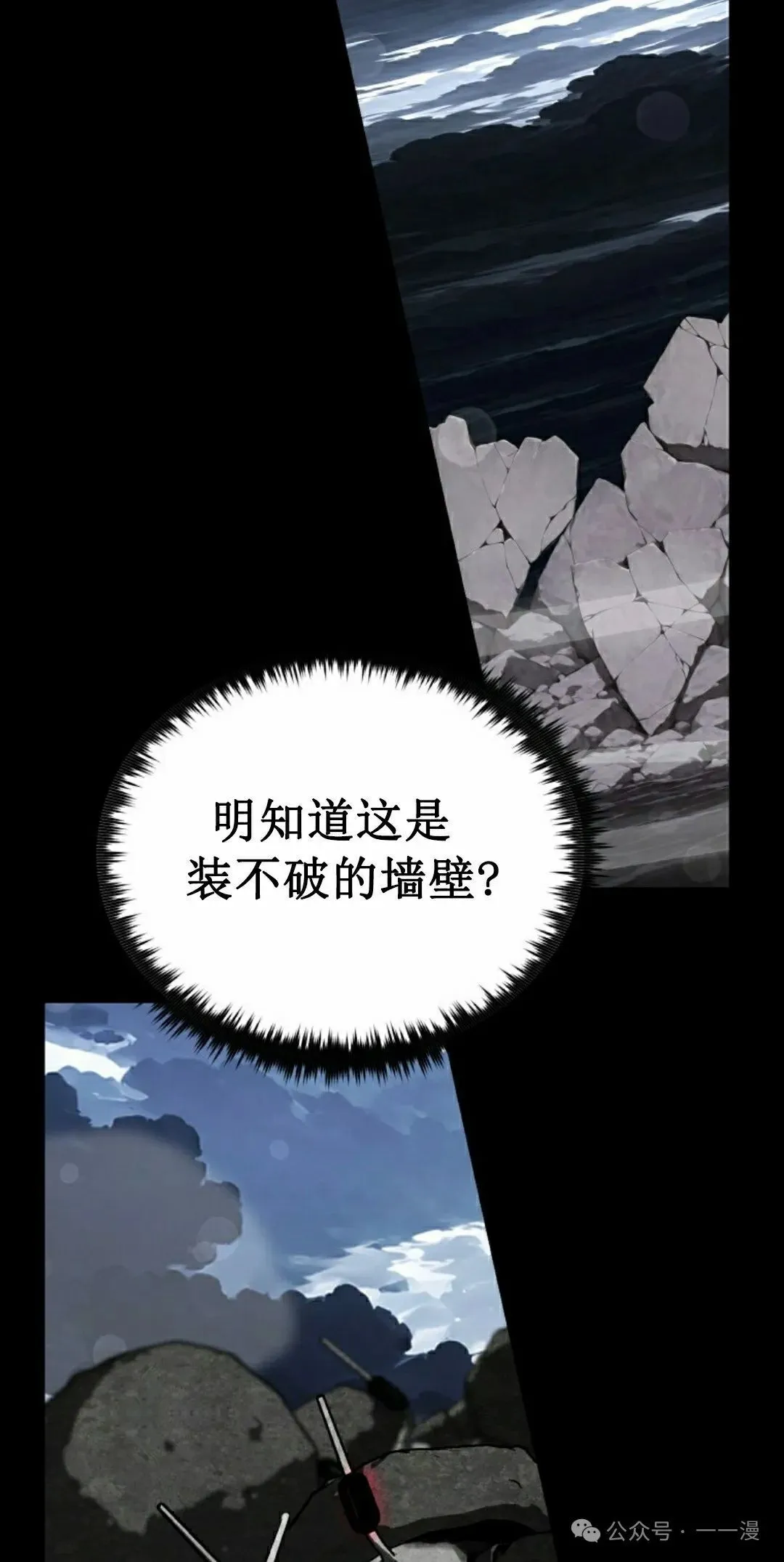 变成魔法少女的大叔漫画,第43集5图