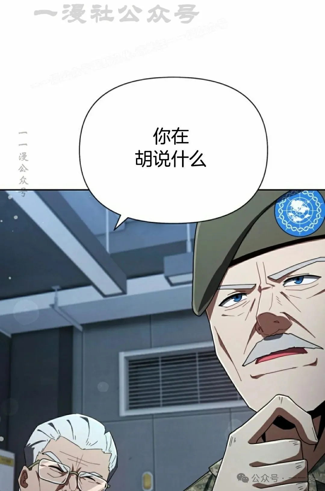 变成魔法少女的大叔漫画,第43集4图