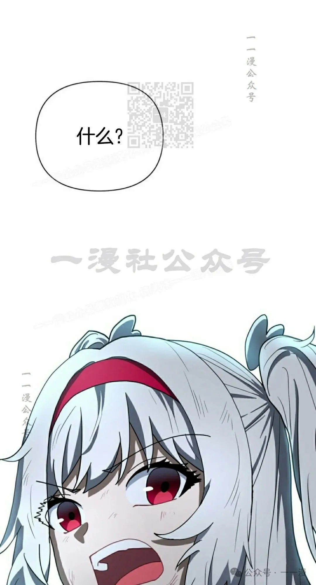 变成魔法少女的大叔漫画,第43集1图
