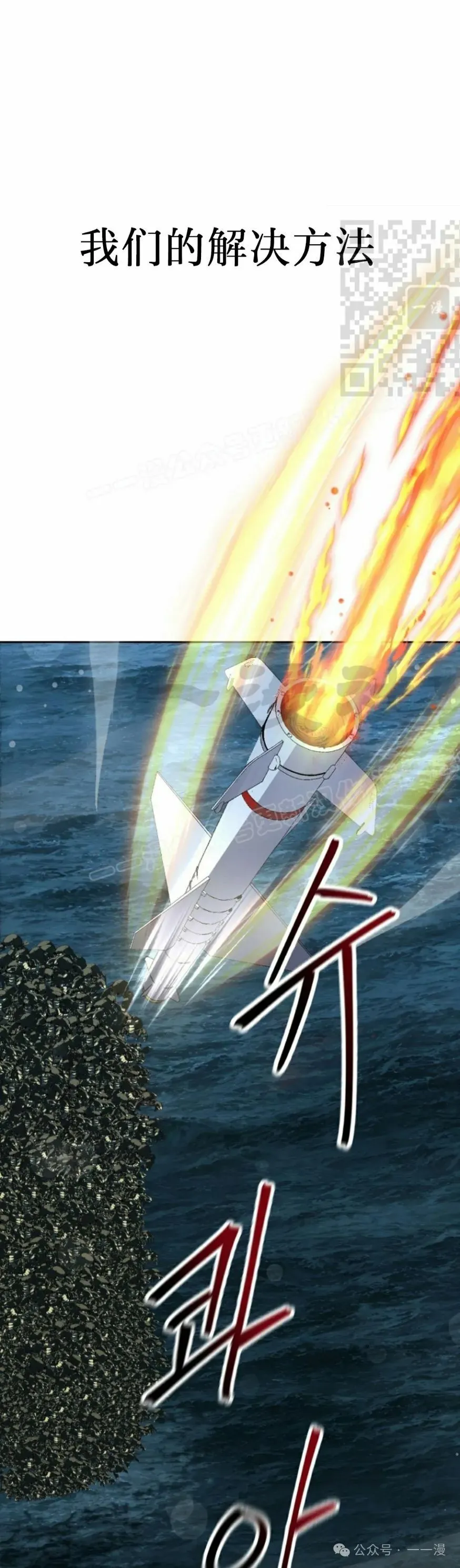 变成魔法少女的大叔漫画,第38集1图