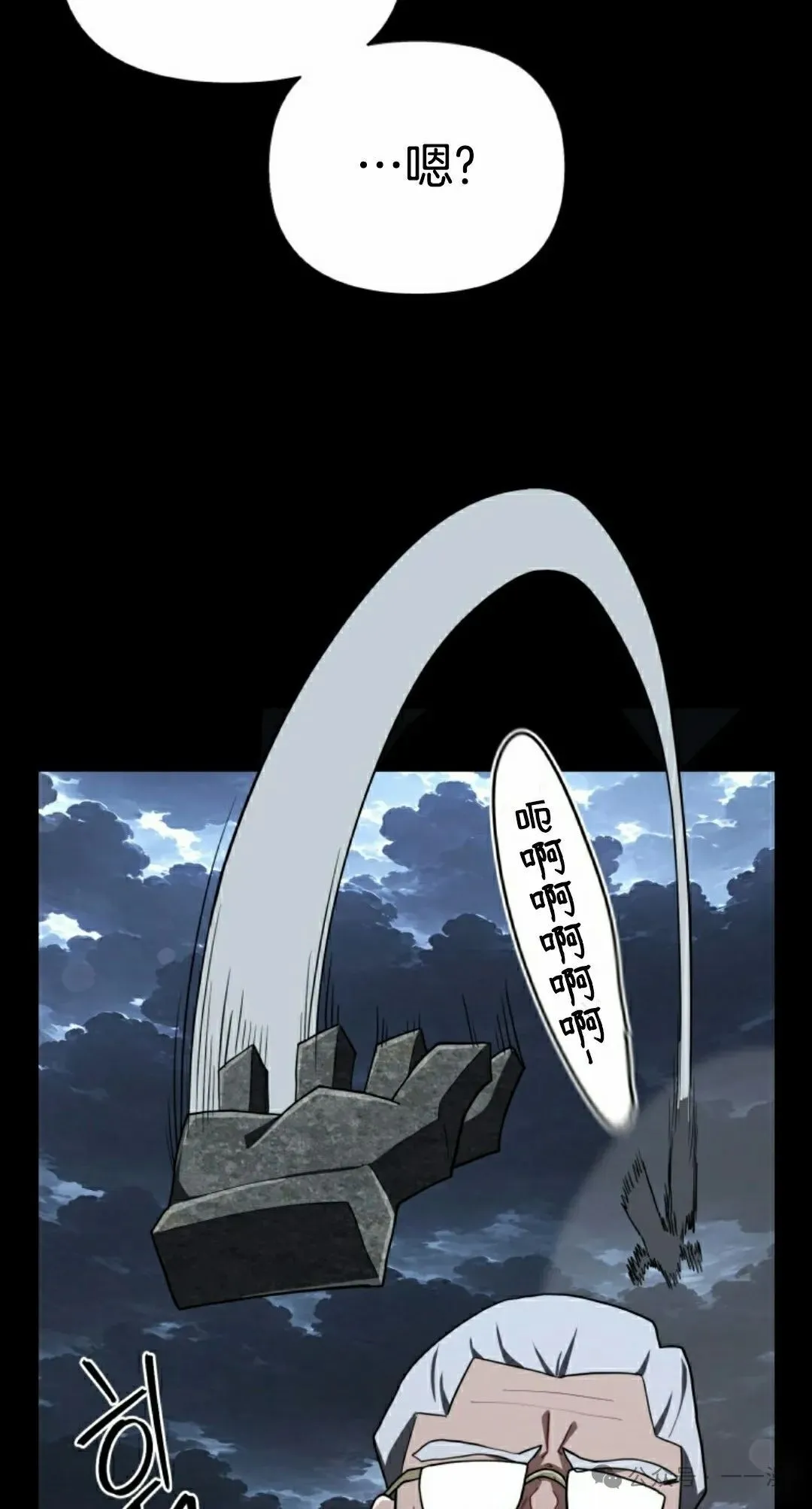 变成魔法少女的大叔漫画,第43集2图