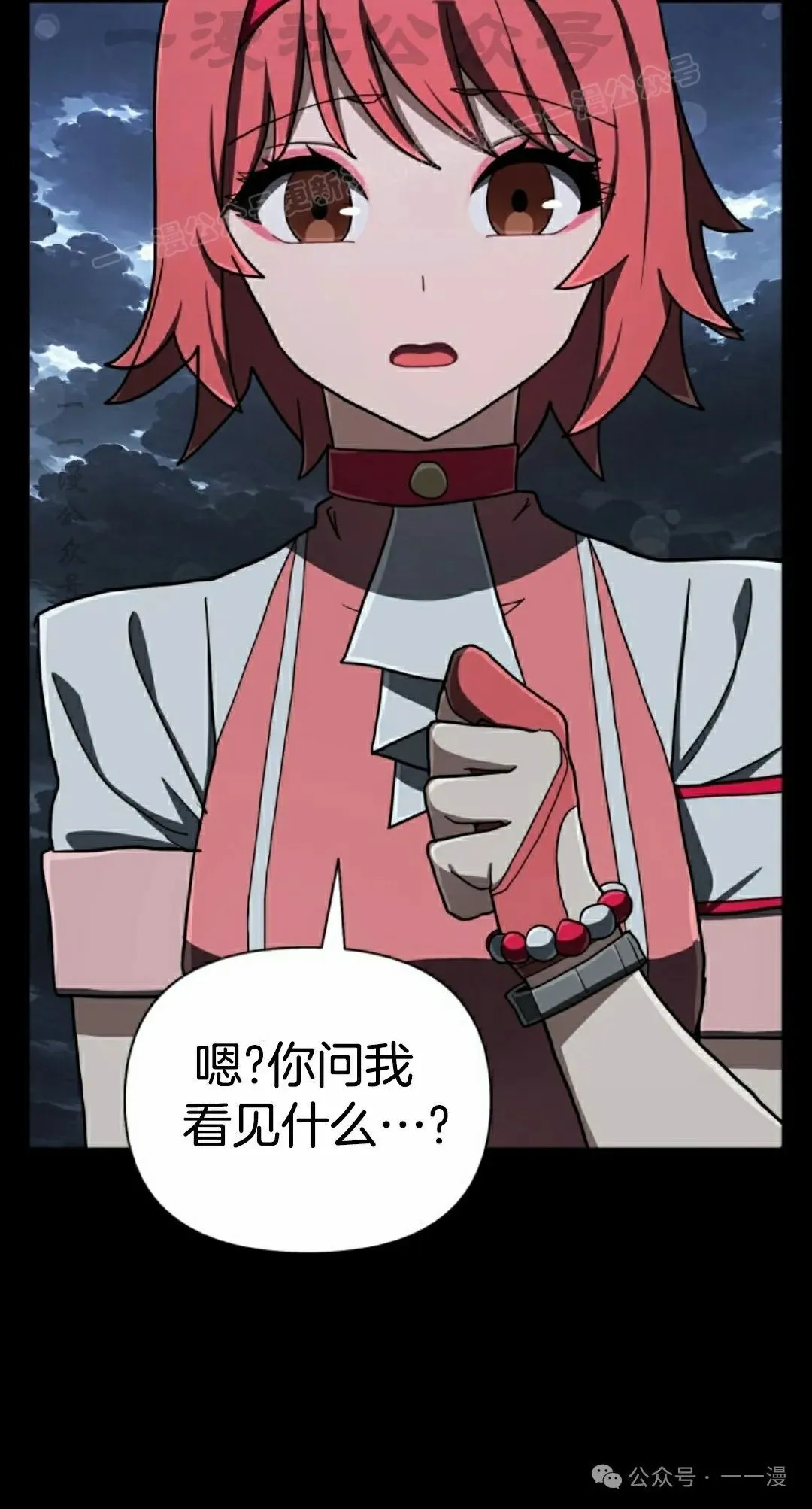 变成魔法少女的大叔漫画,第43集4图