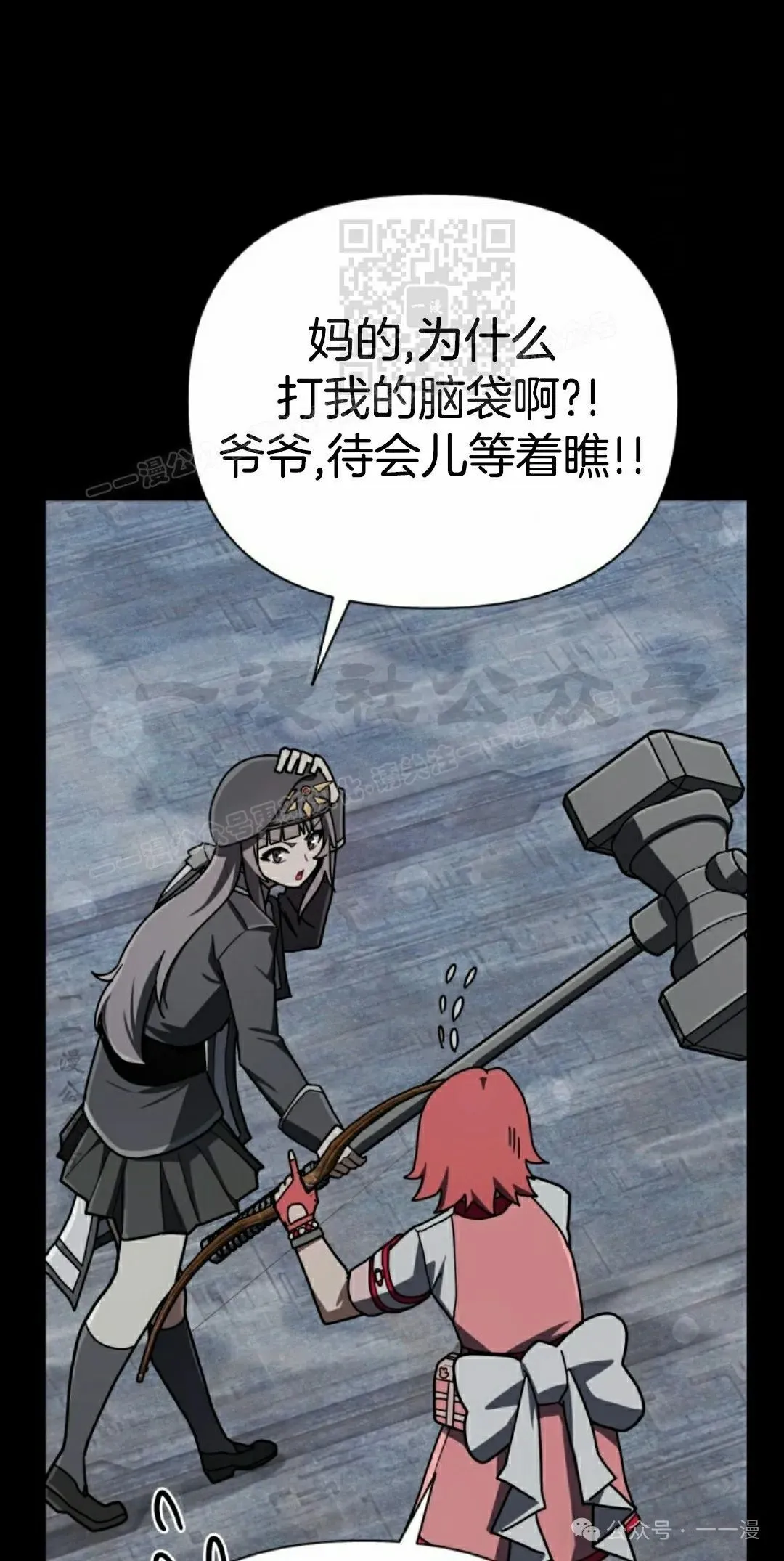 变成魔法少女的大叔漫画,第43集1图