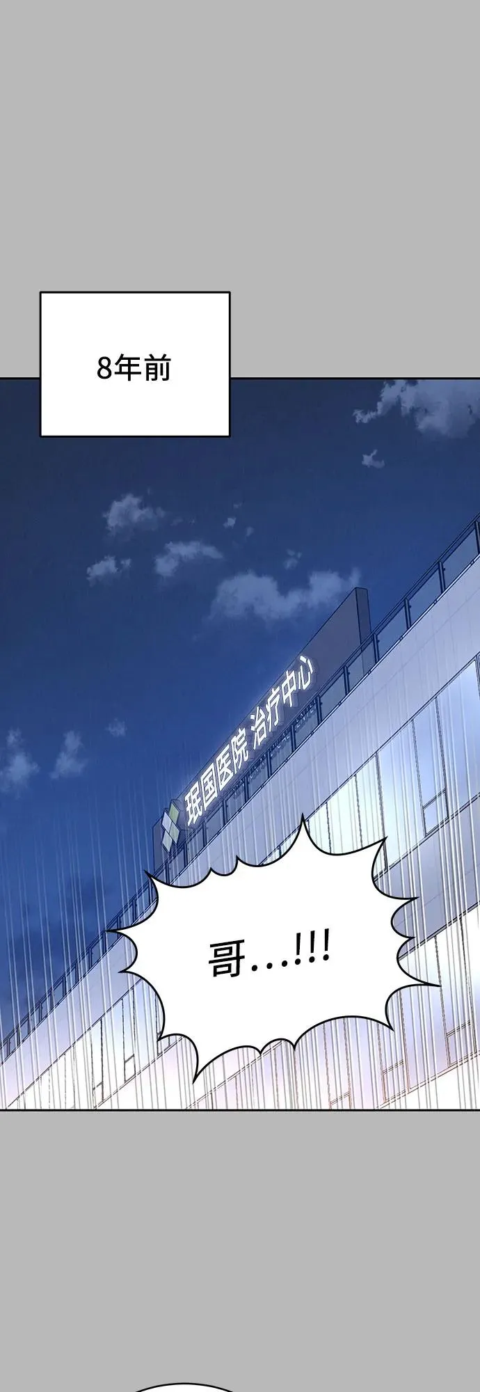 利己恋爱论漫画,第15话2图