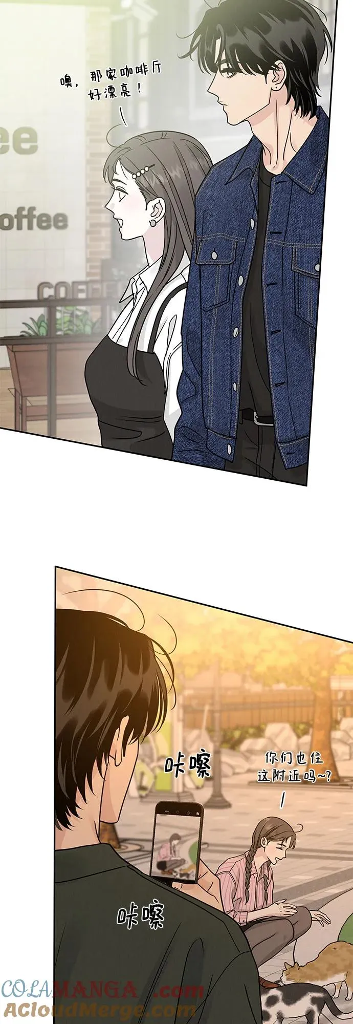 利己恋爱论漫画,第27话4图