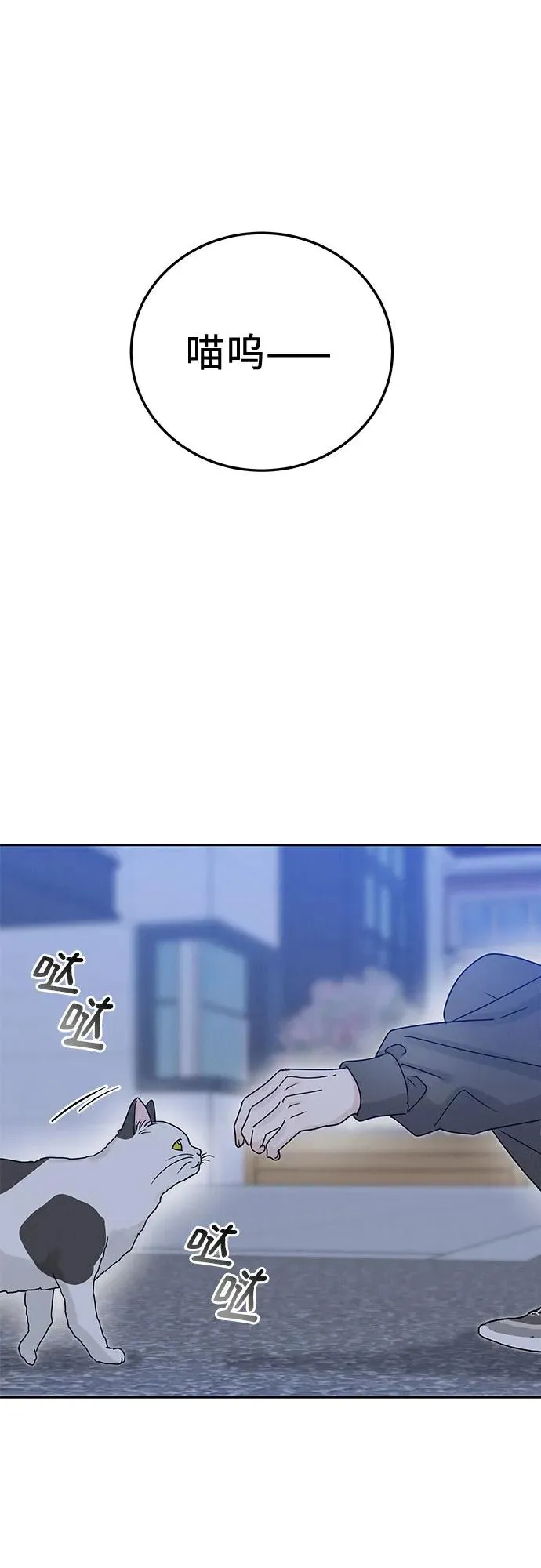 利己恋爱论漫画,第8话2图