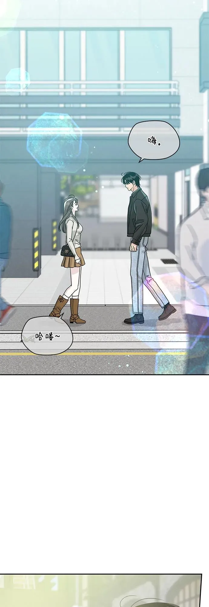 利己恋爱论漫画,第27话3图