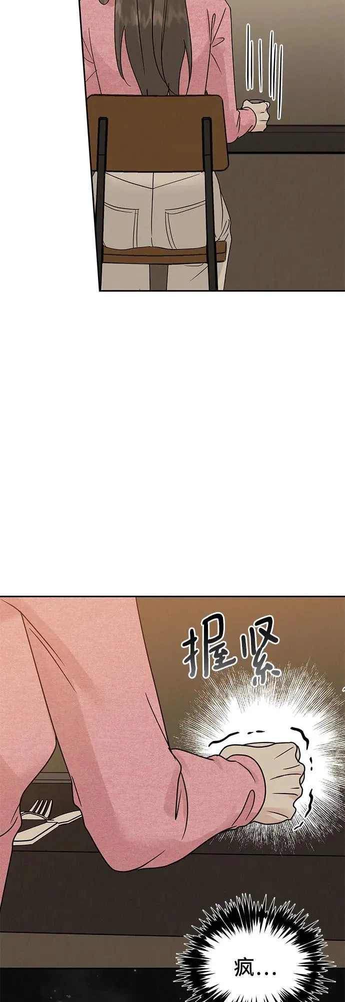 利己恋爱论漫画,第10话3图