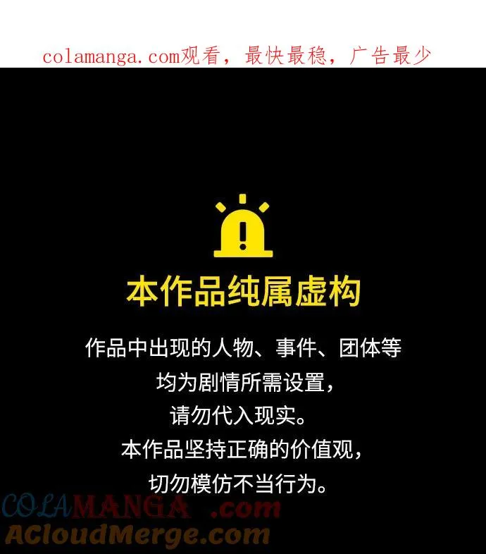 利己恋爱论漫画,第3话1图