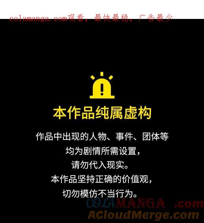 利己恋爱论漫画,第39话1图