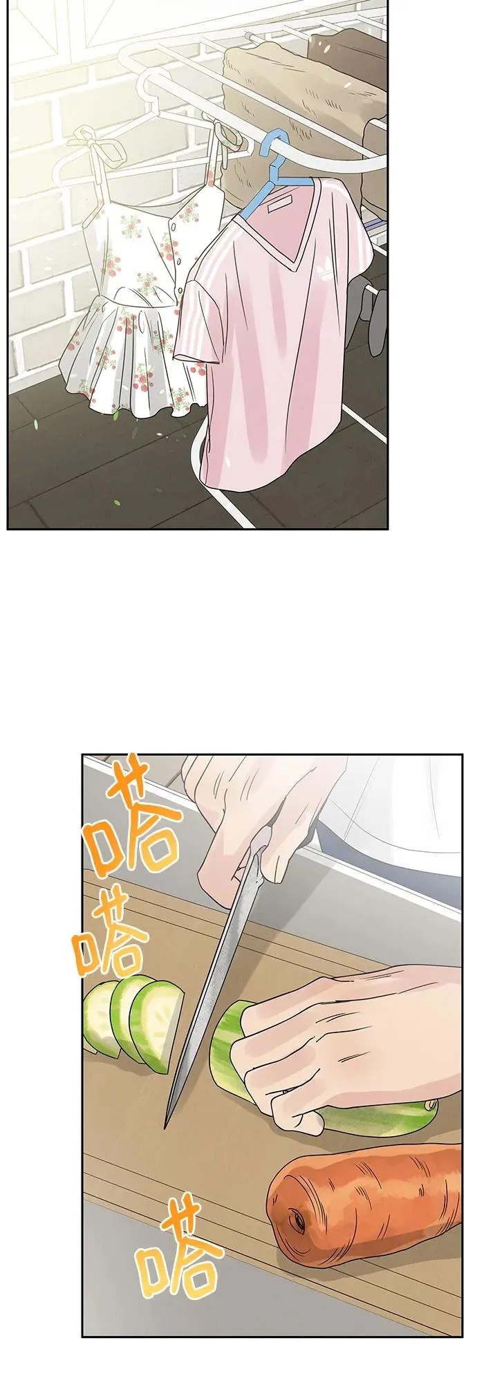 利己恋爱论漫画,第5话3图