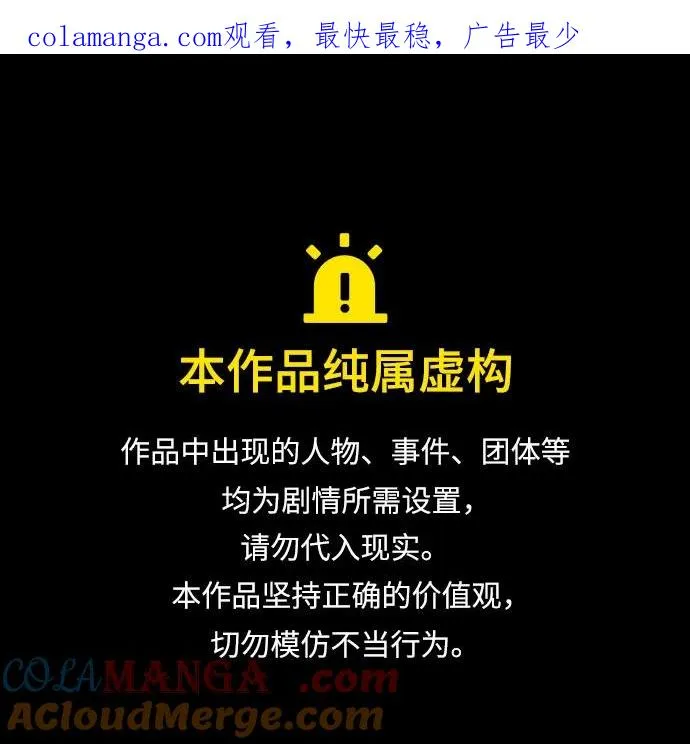 利己恋爱论漫画,第40话1图