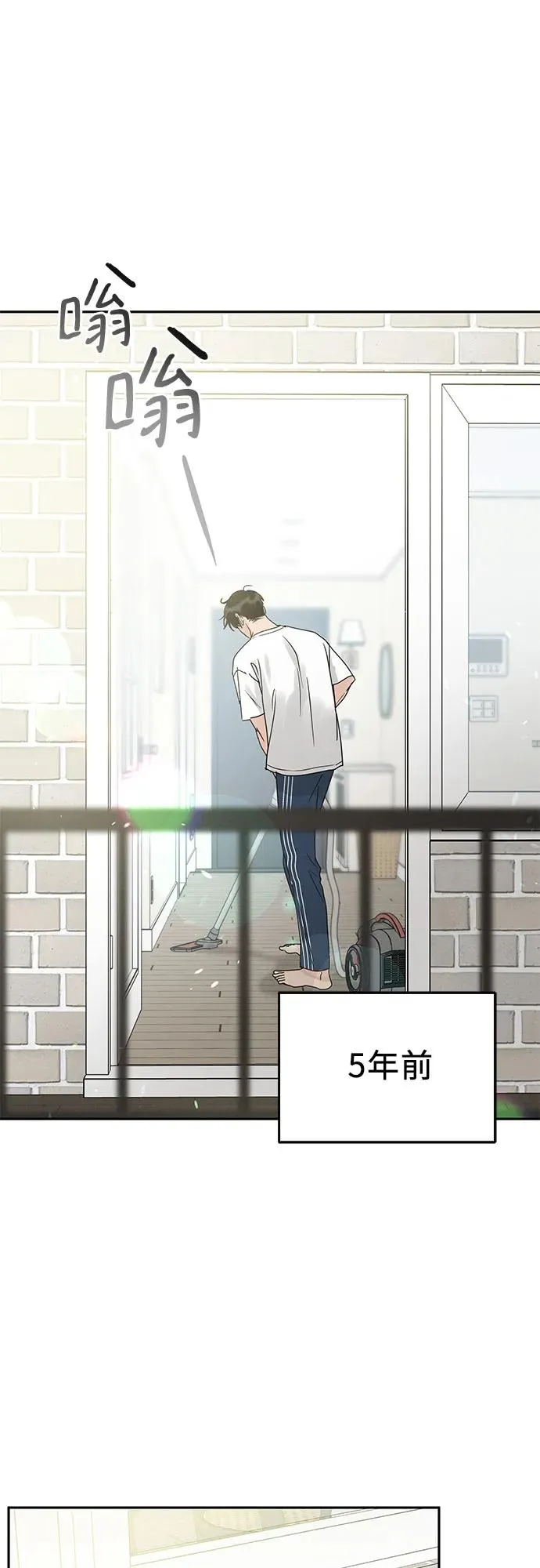 利己恋爱论漫画,第5话2图