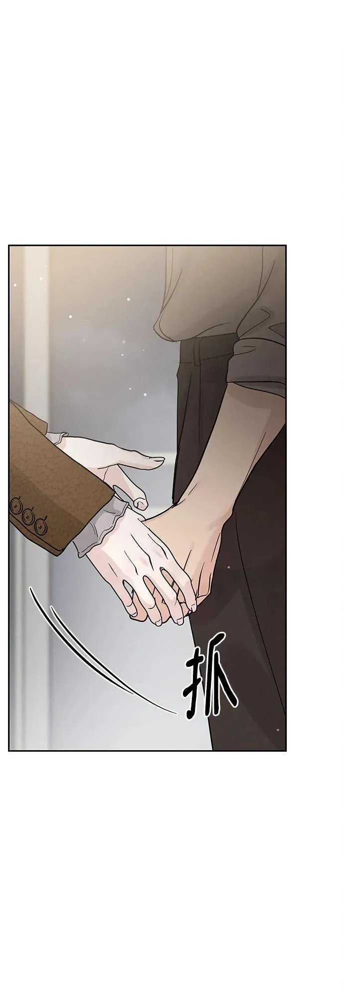 利己恋爱论漫画,第25话2图