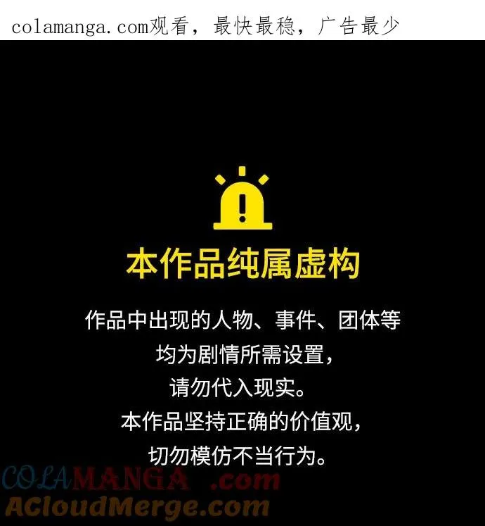 利己恋爱论漫画,第1话1图