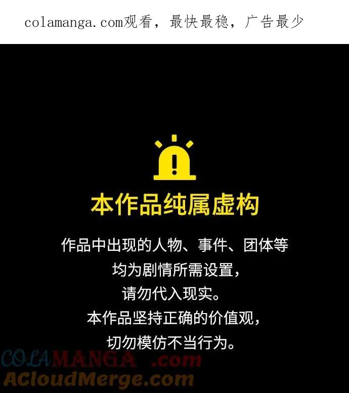 利己恋爱论漫画,第24话1图