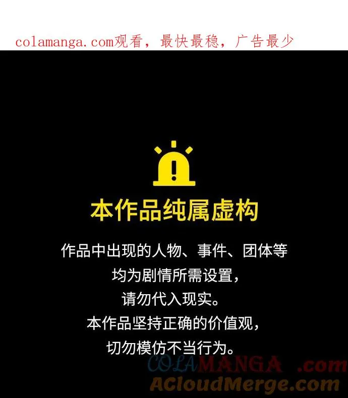 利己恋爱论漫画,第28话1图