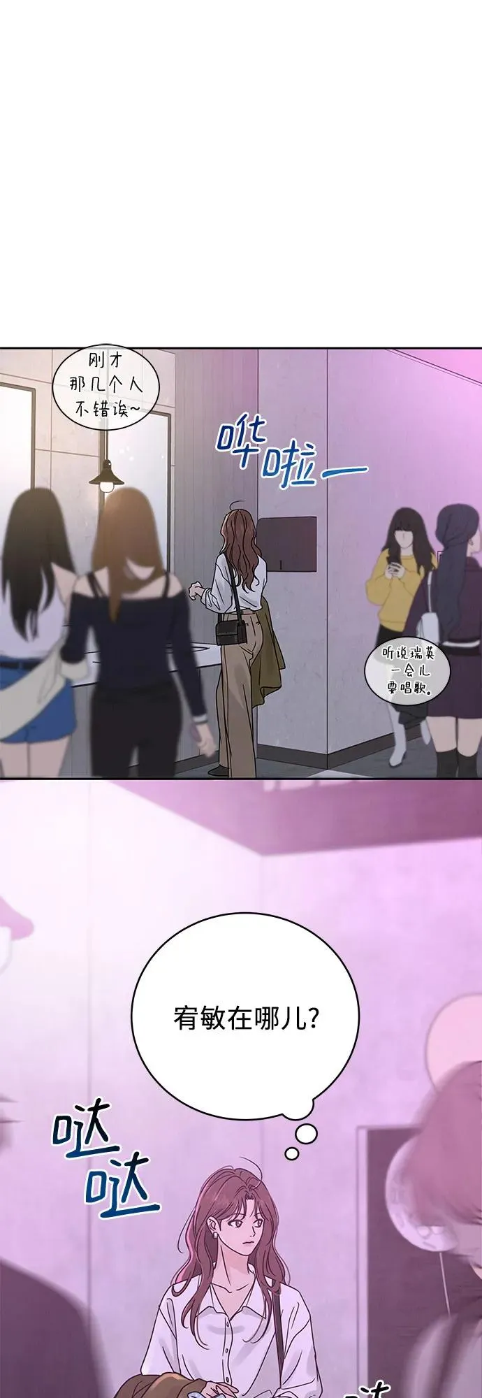 利己恋爱论漫画,第2话2图