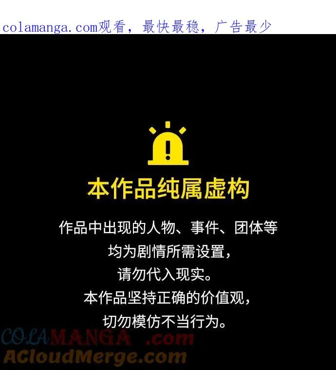 利己恋爱论漫画,第25话1图