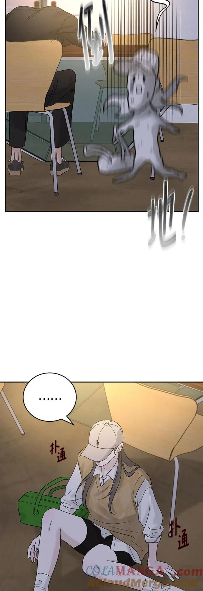 利己恋爱论漫画,第13话2图