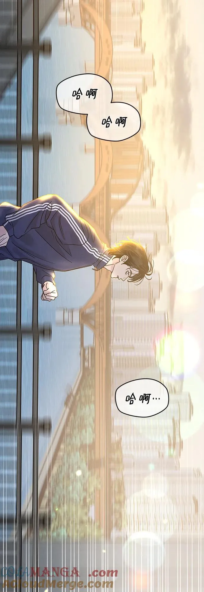 利己恋爱论漫画,第19话4图