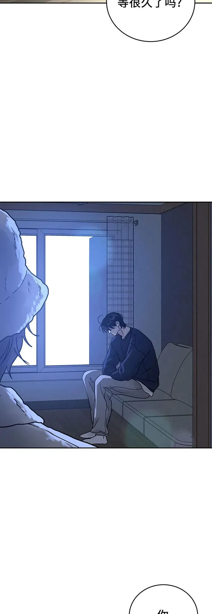 利己恋爱论漫画,第22话5图