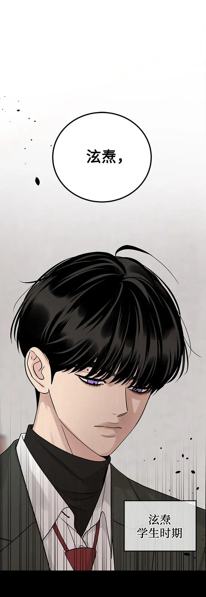 利己恋爱论漫画,第28话2图