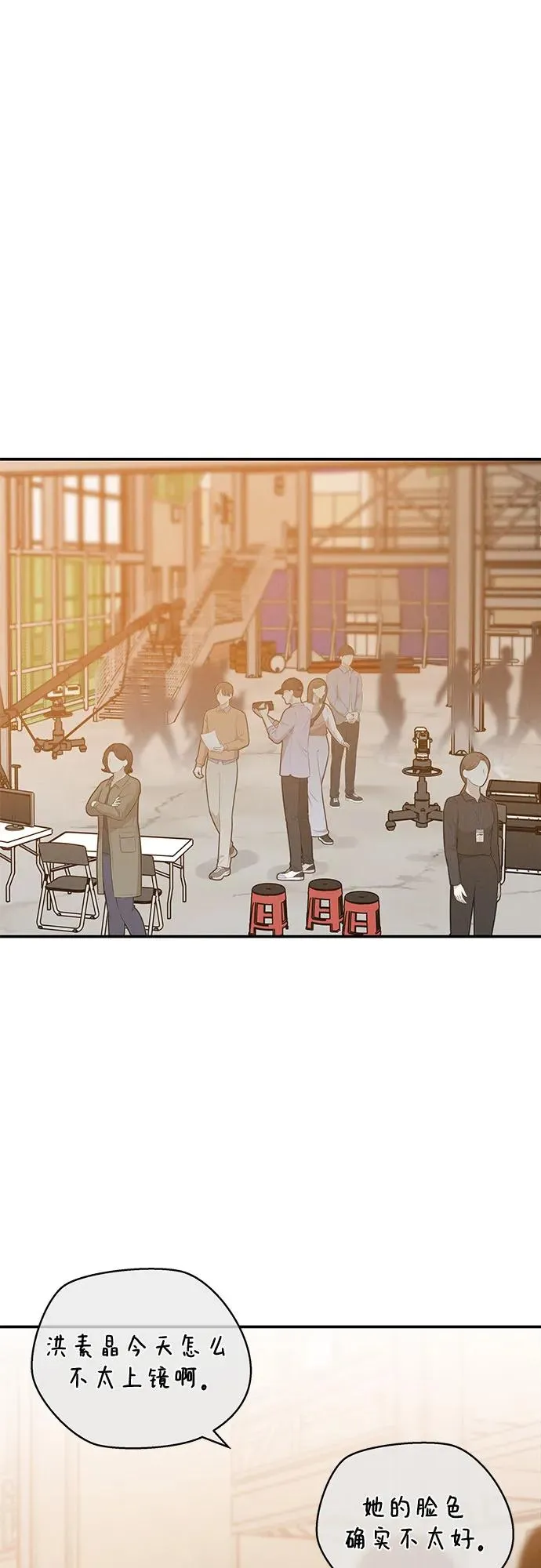 利己恋爱论漫画,第39话2图