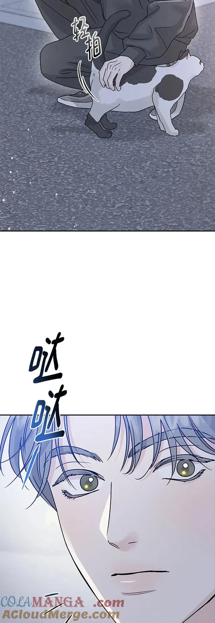 利己恋爱论漫画,第8话4图